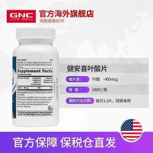 健安喜保健食品